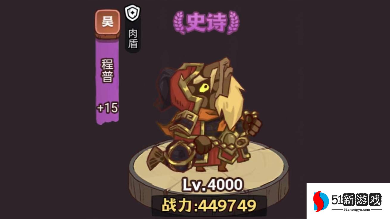 咸鱼之王疯狂程普怎么打-疯狂程普打法详情[多图]图片2