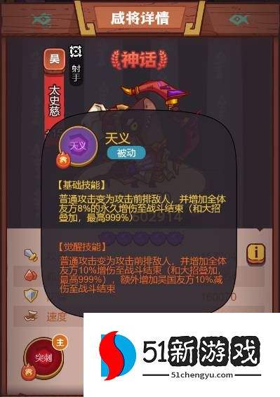 咸鱼之王疯狂程普怎么打-疯狂程普打法详情[多图]图片3