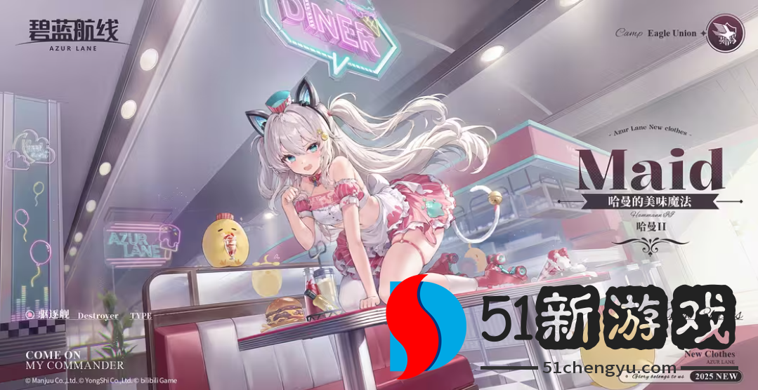 冬日港区暖意浓!《碧蓝航线》12月新版本上线 与你共赴双旦佳节!