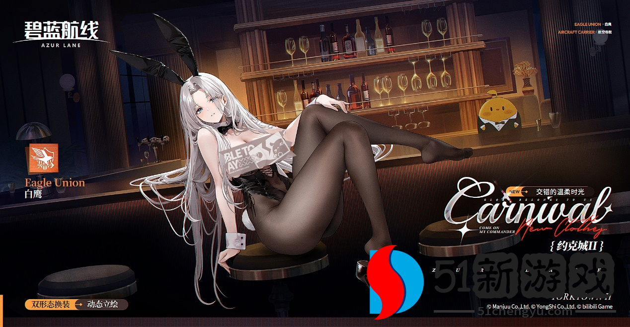 冬日港区暖意浓!《碧蓝航线》12月新版本上线 与你共赴双旦佳节!