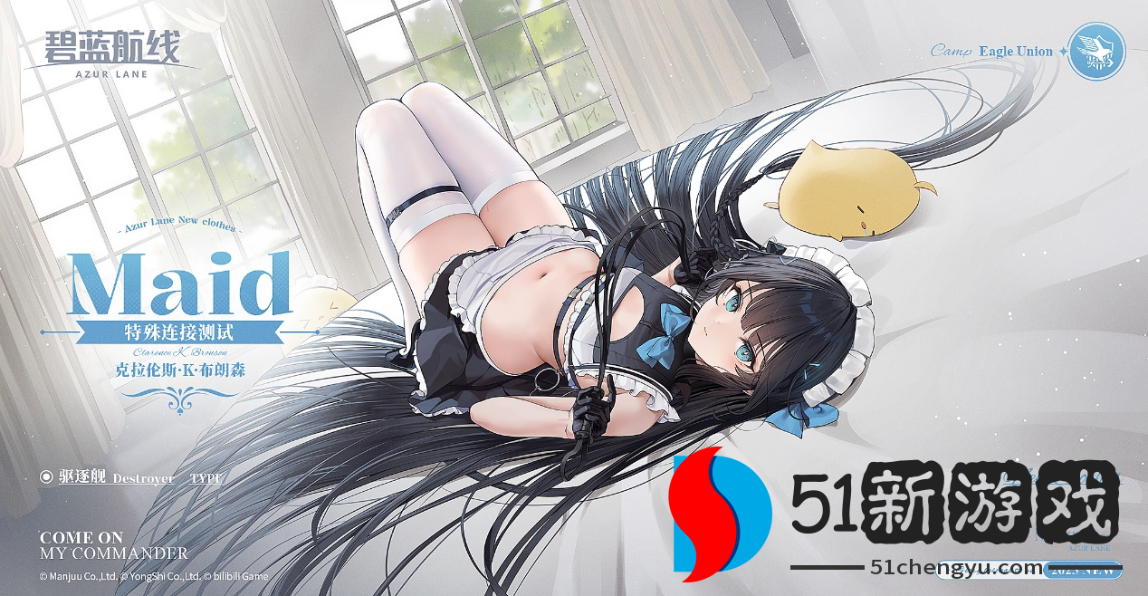 冬日港区暖意浓!《碧蓝航线》12月新版本上线 与你共赴双旦佳节!