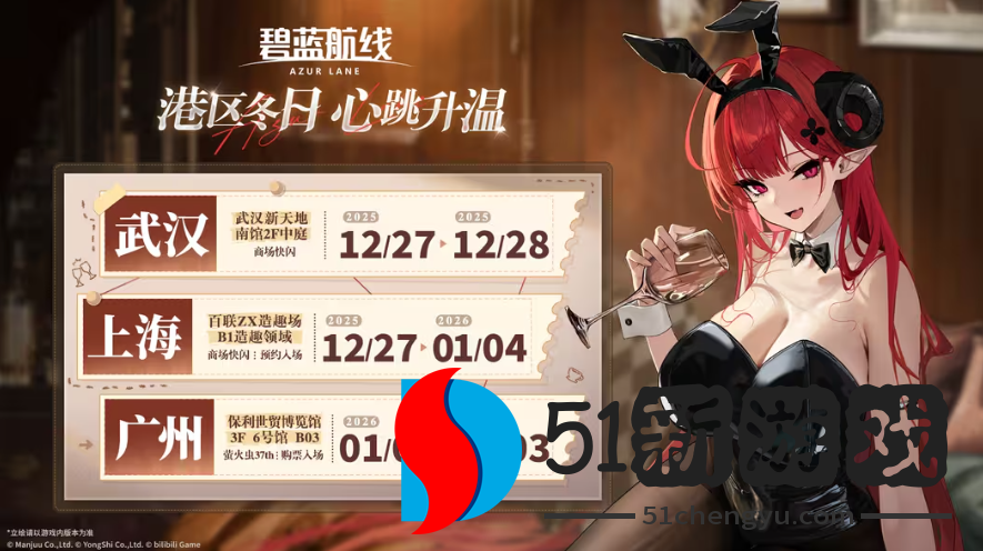 冬日港区暖意浓!《碧蓝航线》12月新版本上线 与你共赴双旦佳节!