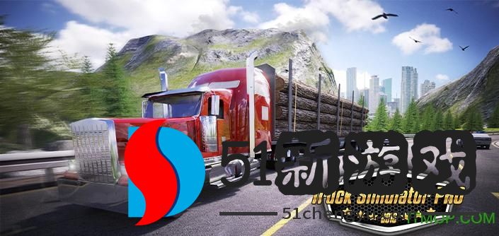 卡车模拟器2016