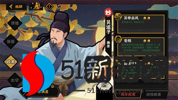 无悔华夏吴道子剧本政策及太守效果