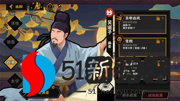 无悔华夏吴道子剧本政策及太守效果