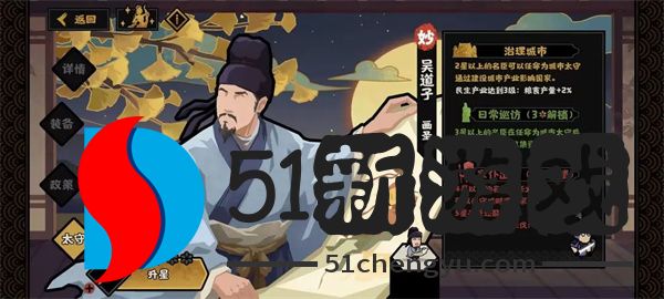 无悔华夏吴道子剧本政策及太守效果