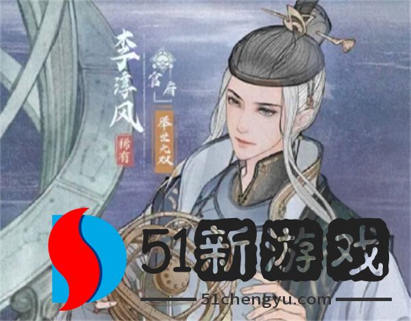 这城有良田李淳风控怒压制流玩法攻略