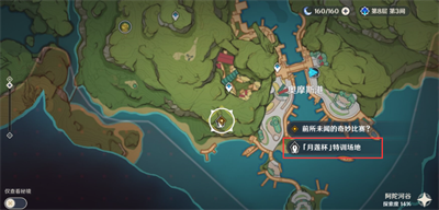 原神协同攻势第五天怎么过-协同攻势第五天通关攻略[多图]图片2