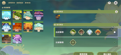 原神协同攻势第五天怎么过-协同攻势第五天通关攻略[多图]图片4