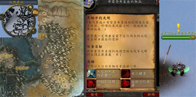 魔兽世界wlk黑暗中的光明任务怎么做-黑暗中的光明任务流程[多图]图片2