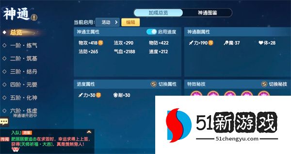 离火之境新职业九霄游玩搭配攻略