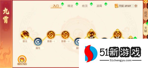 离火之境新职业九霄游玩搭配攻略