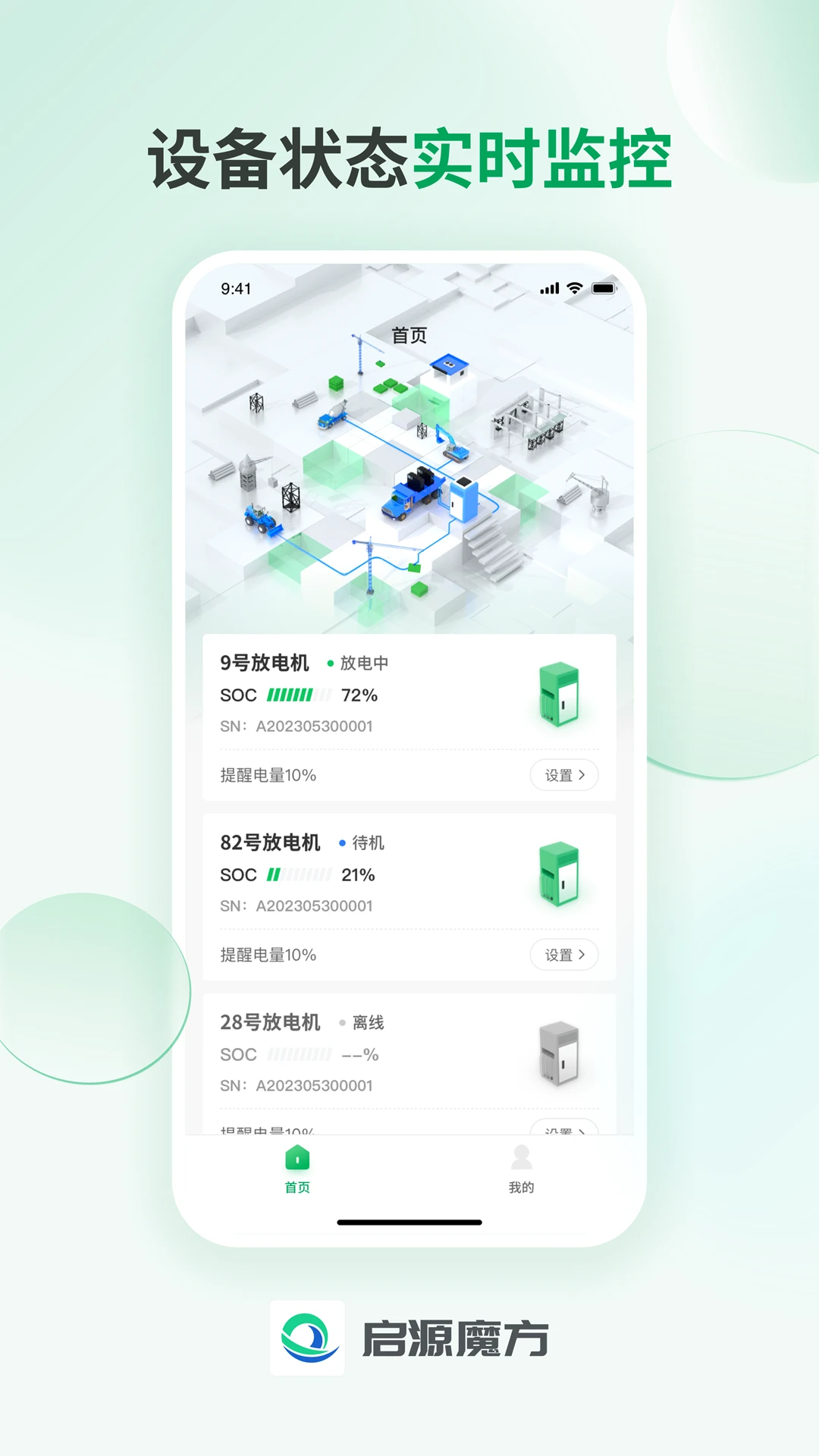 启源魔方运营版