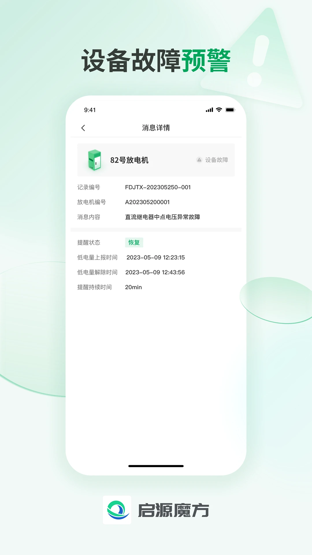 启源魔方运营版