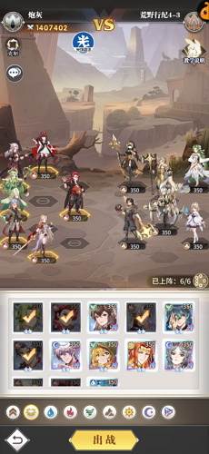 斗罗大陆武魂觉醒荒野行纪4-3怎么打-荒野行纪4-3打法攻略[多图]图片2