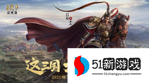 三国志战略版黑科技三势飞角盾怎么玩-黑科技三势飞角盾阵容攻略