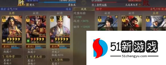 三国志战略版黑科技三势飞角盾怎么玩-黑科技三势飞角盾阵容攻略[多图]图片2