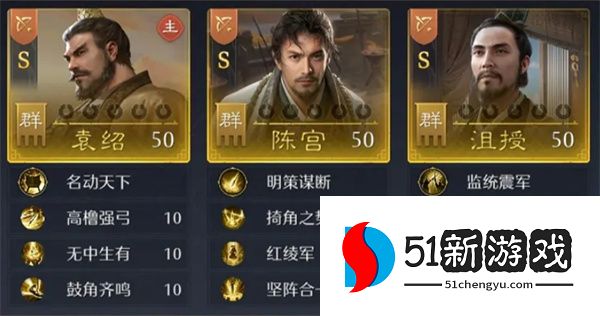 九牧之野袁绍主将弓阵容玩法攻略