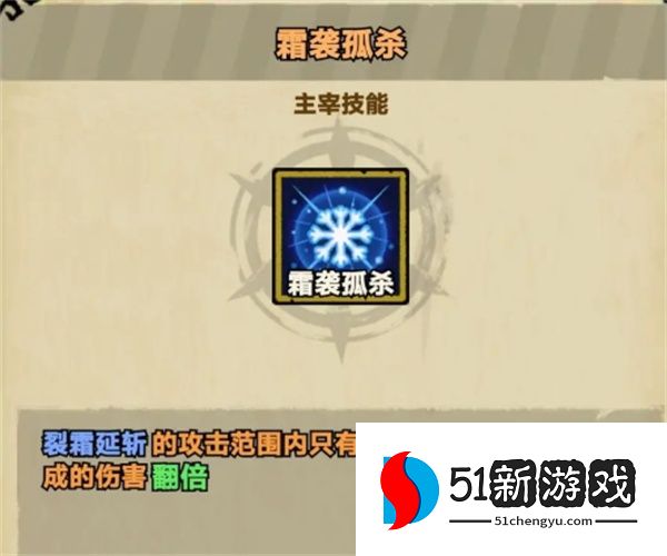 无尽探险队冰太刀流派玩法攻略