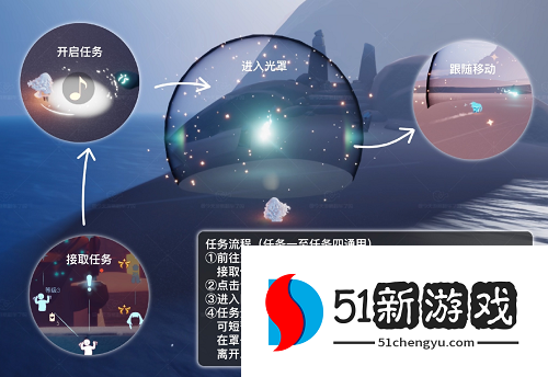 光遇欧若拉季第一个任务怎么做-欧若拉季第一个任务攻略[多图]图片2