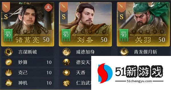 九牧之野兴汉枪阵容玩法攻略分享