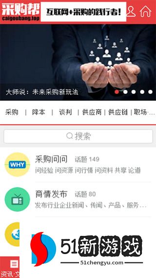采购帮