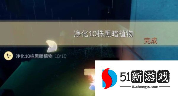 光遇11.3任务怎么做-光遇11.3任务攻略详情[多图]图片4