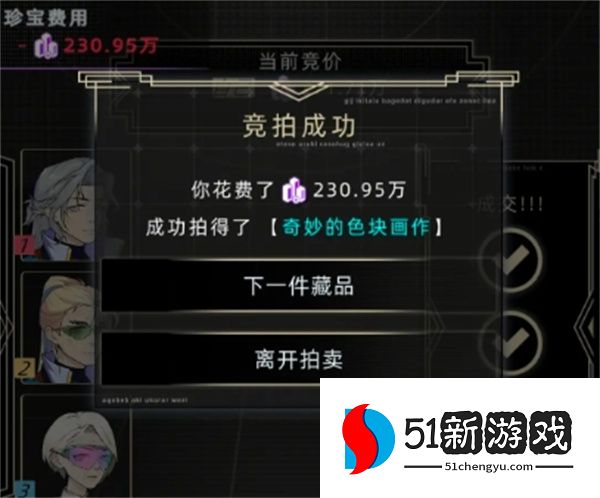 未来人生股权通量突破上限方法分享