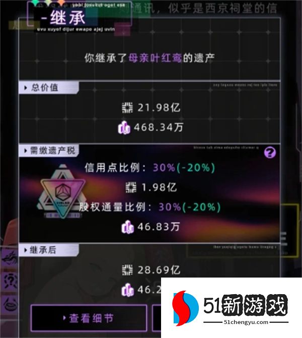 未来人生股权通量突破上限方法分享