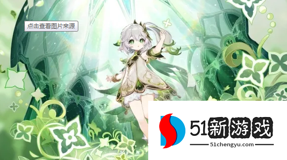 原神全能美食队收束任务怎么做-全能美食队收束任务流程介绍