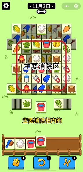 羊了个羊11.3第二关怎么过-羊了个羊11.3每日一关攻略[多图]图片3