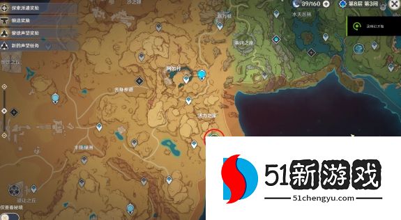 原神无相之草在哪-3.2无相之草位置一览[多图]图片2