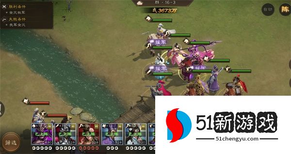 新三国志曹操传群之阵演16-3吕布打法