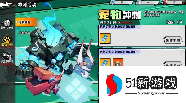 远星集结宠物系统玩法及培养攻略