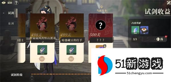 对决剑之川试剑全关卡通关攻略分享