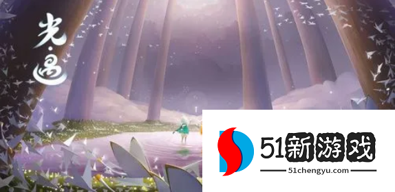 光遇11月2日大蜡烛在哪-11.2大蜡烛位置一览