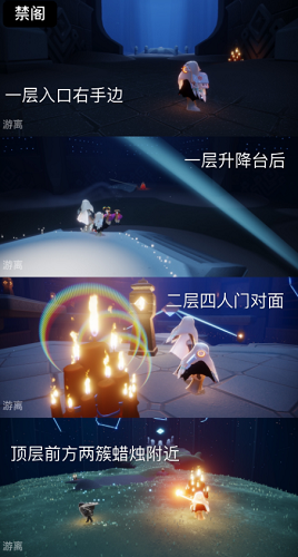 光遇11月2日大蜡烛在哪-11.2大蜡烛位置一览[多图]图片2