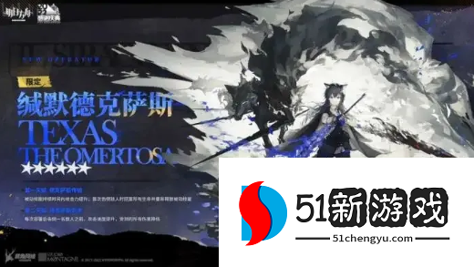 明日方舟缄默德克萨斯精二材料有哪些-缄默德克萨斯精二材料一览