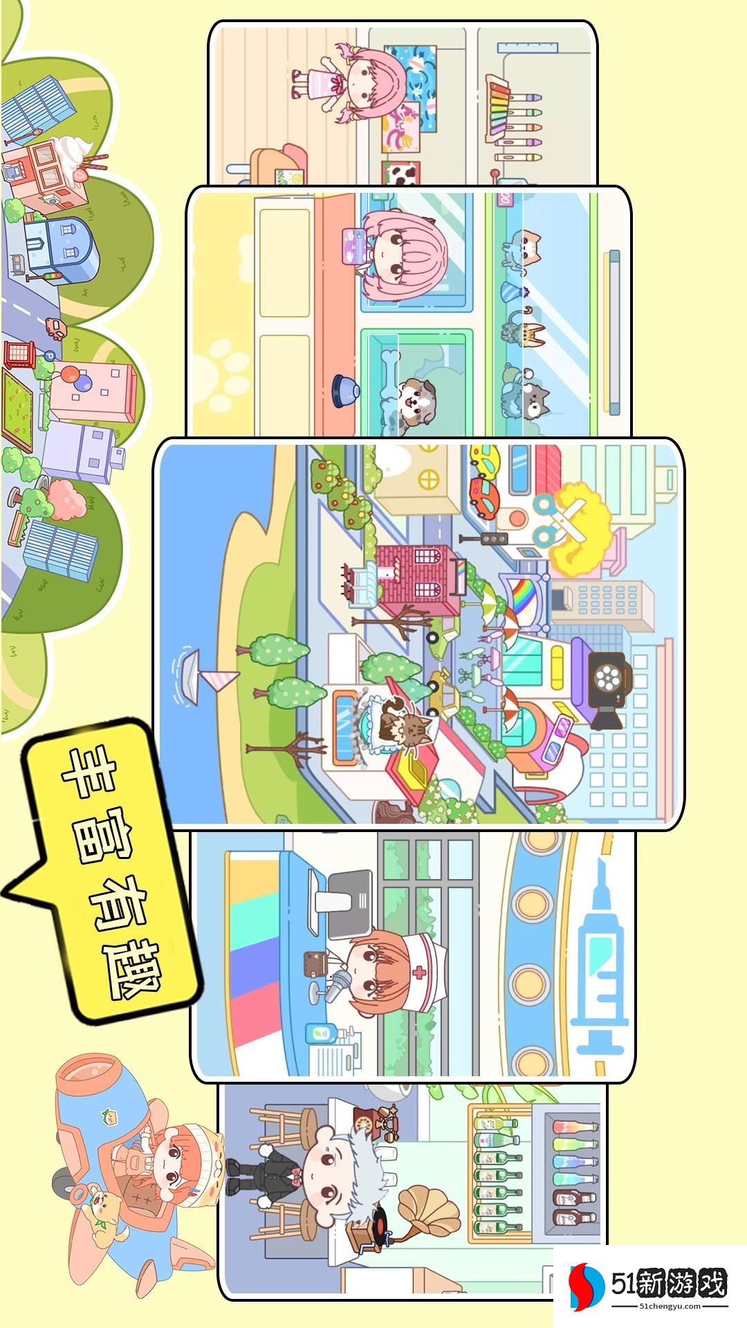 尤雅小镇 尤雅小镇