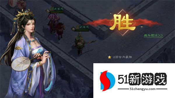 新三国志曹操传12期南华幻境9-2攻略