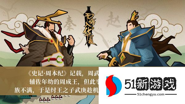 无悔华夏渔樵问答11.2答案是什么-渔樵问答11.2答案分享
