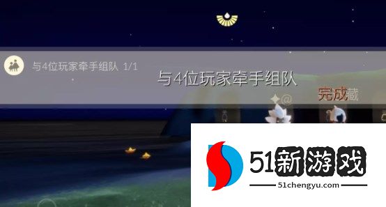 光遇11.2任务怎么做-2022光遇11.2每日任务攻略[多图]图片2