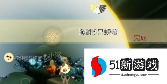 光遇11.2任务怎么做-2022光遇11.2每日任务攻略[多图]图片4