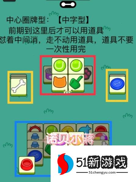 羊了个羊11.2第二关怎么过-羊了个羊11.2每日一关通关攻略[多图]图片3