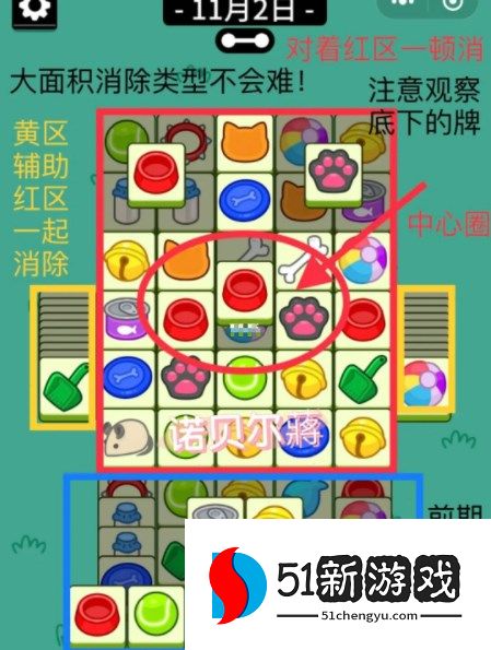 羊了个羊11.2第二关怎么过-羊了个羊11.2每日一关通关攻略[多图]图片2