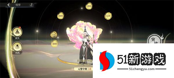 修仙时代火系最强养成攻略分享