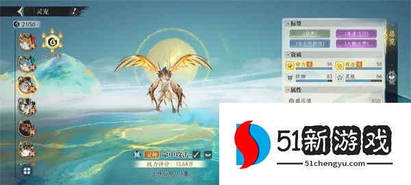 修仙时代火系最强养成攻略分享