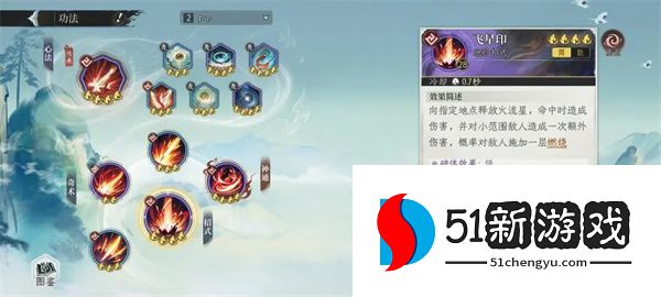 修仙时代火系最强养成攻略分享