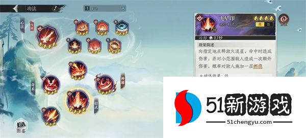 修仙时代火系最强养成攻略分享