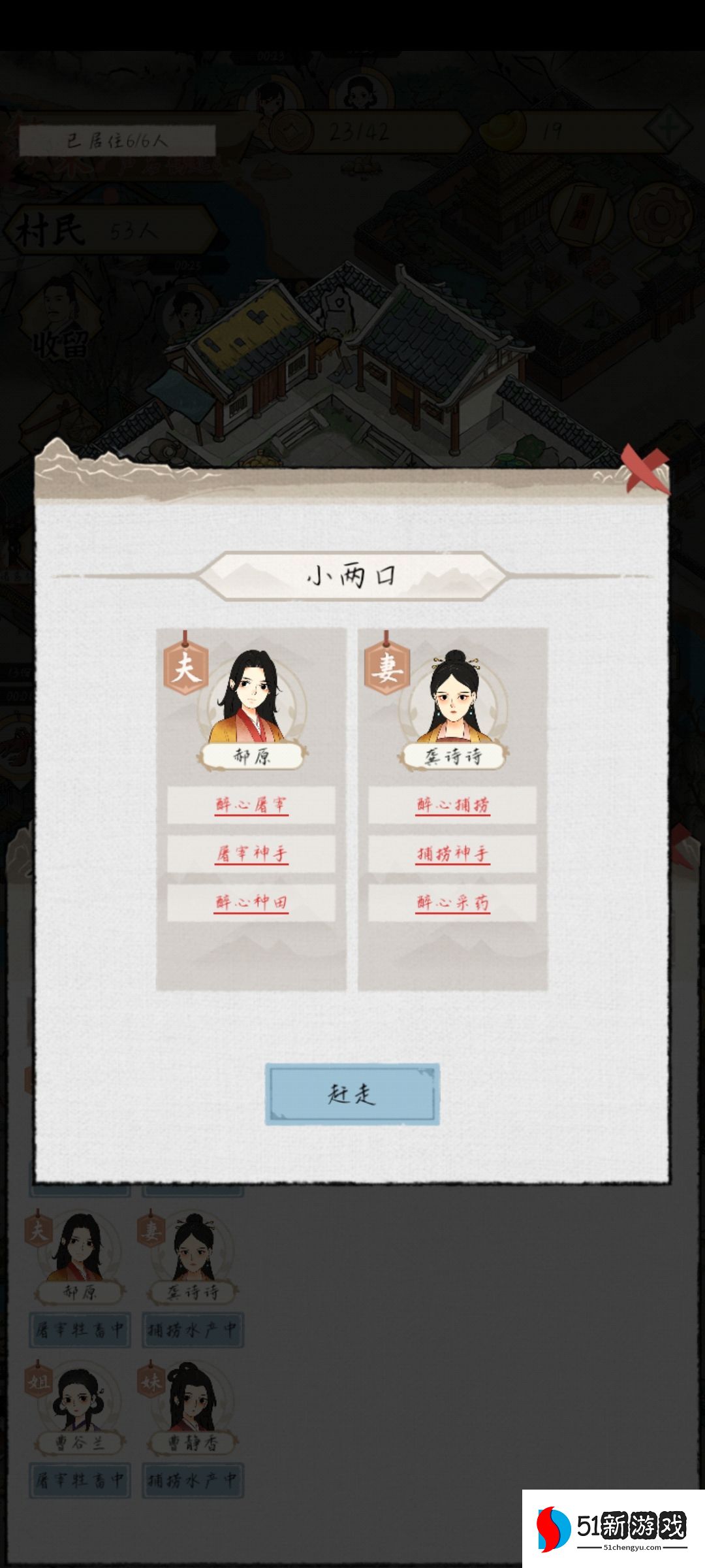 水乡芳华录居民天赋怎么选-居民天赋选择攻略[多图]图片2